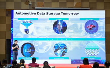 5G時代汽車智能化新機遇 西部數據提速助力中國智能系統工程研發