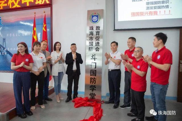 "16日,珠海市國防教育促進(jìn)會斗門國防學(xué)堂在珠海市斗門區(qū)新盈中等職業(yè)