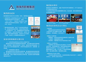 珠海市職教集團(tuán)成功入選 全國(guó)職業(yè)教育集團(tuán)化辦學(xué)典型案例匯編 2016年