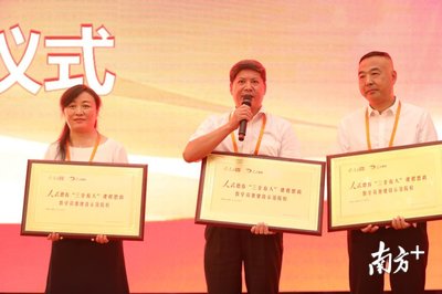 珠海一高校入選《人民德育》&ldquo;三全育人&rdquo;課程思政教育資源建設(shè)示范校