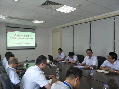 珠海外代開(kāi)展 不忘初心,牢記使命 主題教育工作會(huì)議