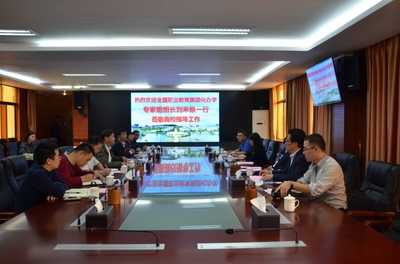 全國(guó)職業(yè)教育集團(tuán)化辦學(xué)專(zhuān)家組來(lái)我校交流研討