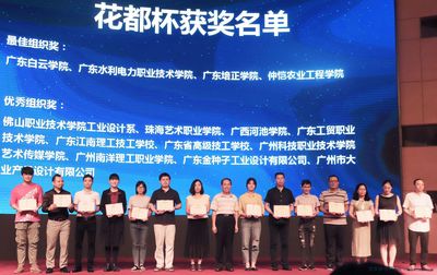 廣東江南理工技工學(xué)校學(xué)生喜獲廣東省&ldquo;青苗優(yōu)秀設(shè)計(jì)師&rdquo;稱(chēng)號(hào)