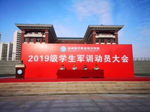 聚力強軍夢 珠海市城市職業(yè)技術(shù)學(xué)院軍訓(xùn)開營儀式