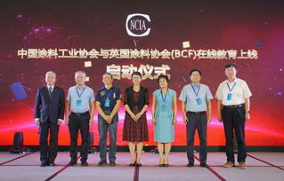中國涂料工業(yè)協(xié)會與英國涂料協(xié)會BCF在線教育平臺在珠海上線，助力職業(yè)教育創(chuàng)新發(fā)展