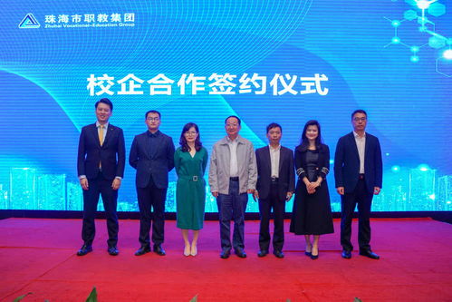 珠海職業(yè)教育校企合作精準對接洽談會暨珠海市職教集團理事大會成功舉行